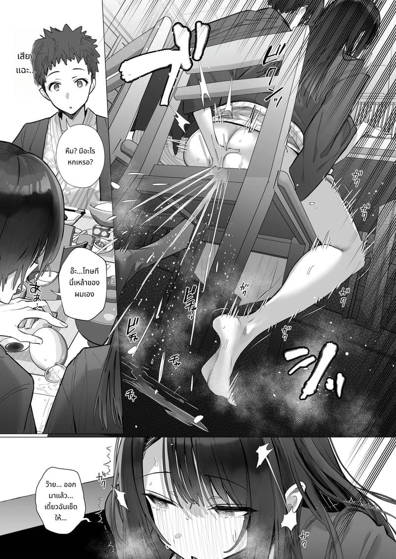 เมียเก็บเรียวไซจัง ฉบับอบอุ่น